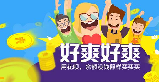 花唄pass記錄什么意思