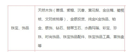 京東開店需要什么條件 5.png