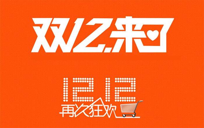 淘寶雙12店鋪紅包什么時候發(fā)放
