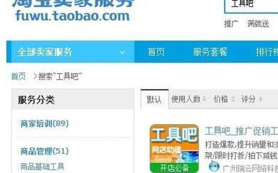 淘寶客如意定投限購設置1.jpg