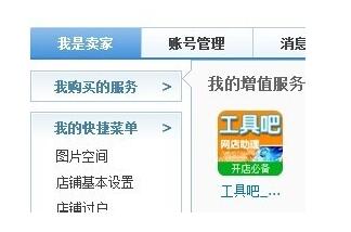 淘寶客如意定投限購設置2.jpg