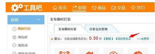 淘寶客如意定投限購設置3.jpg