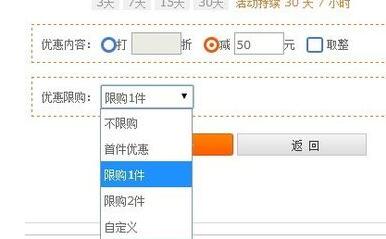 淘寶客如意定投限購設置4.jpg