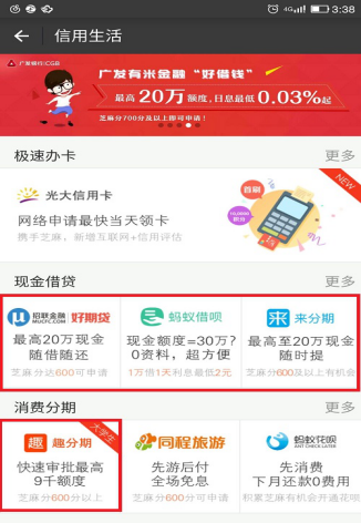 支付寶營業(yè)執(zhí)照貸款