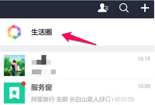 怎么加入支付寶生活圈