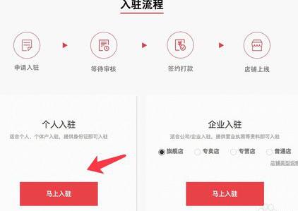 在拼多多開店怎么樣2.jpg