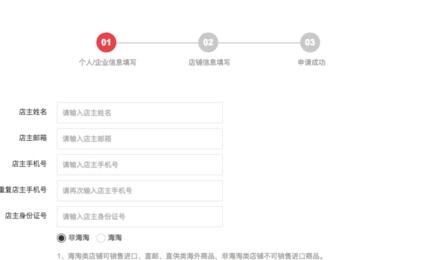 在拼多多開店怎么樣3.jpg