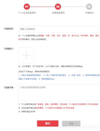 在拼多多開店怎么樣4.jpg