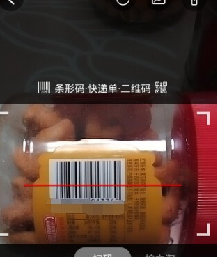 手機(jī)淘寶掃一掃是干嘛的4.png