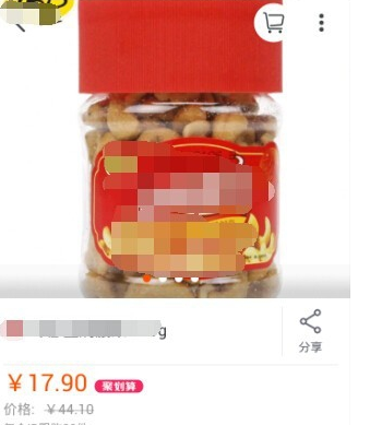 手機(jī)淘寶掃一掃是干嘛的6.png