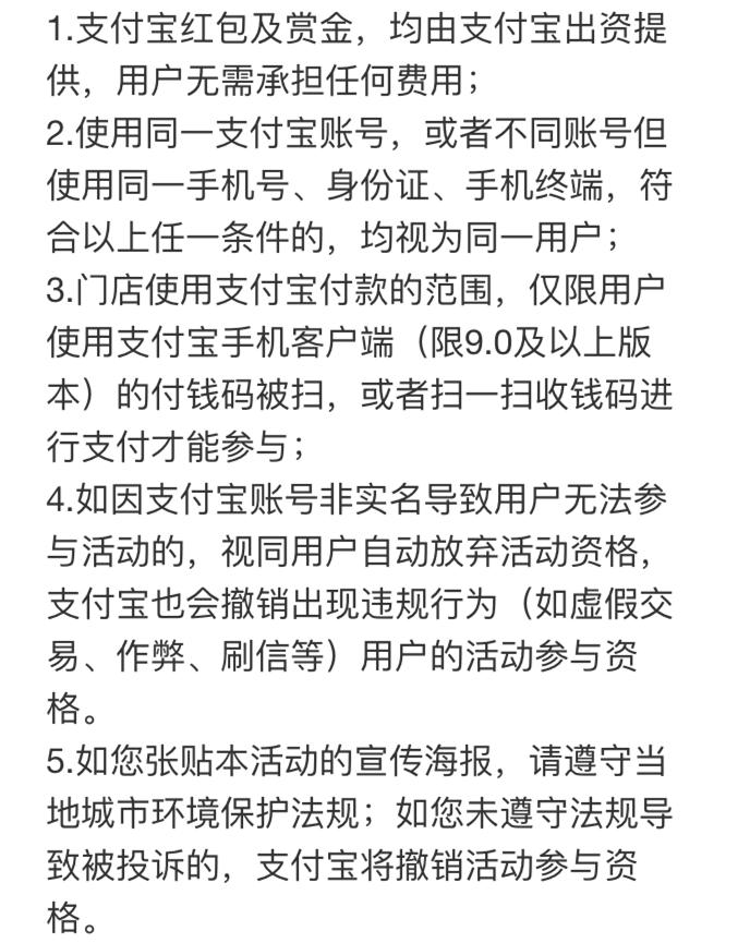 支付寶賺錢紅包怎么玩?支付寶賺錢紅包攻略!