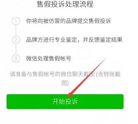 微商不退款3.png