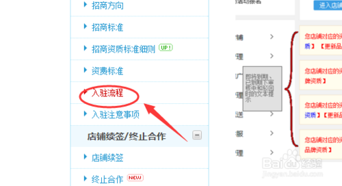 京東t+1如何開通 京東t+1如何開通