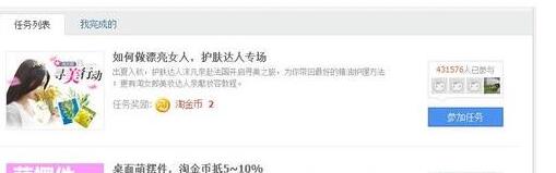淘寶打賞金幣怎么領(lǐng)4.jpg
