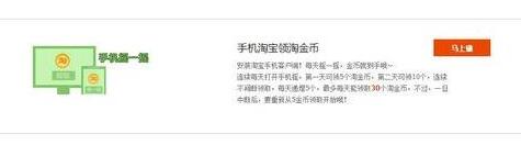 淘寶打賞金幣怎么領(lǐng)6.jpg