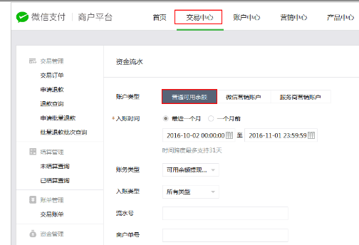 微信企業(yè)號(hào)流量主怎么提現(xiàn)2.png