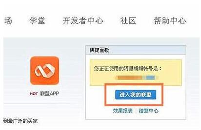 淘寶客推廣鏈接多久失效2.jpg