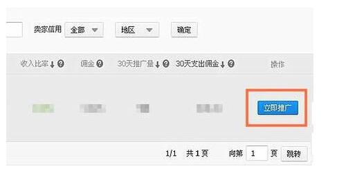 淘寶客推廣鏈接多久失效5.jpg