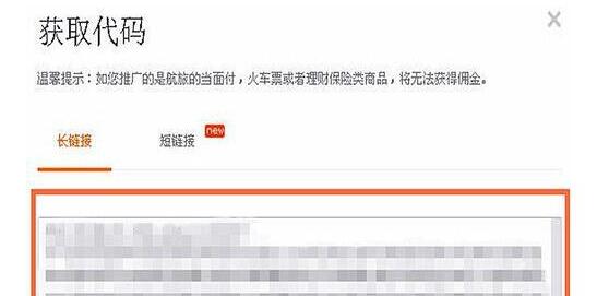 淘寶客推廣鏈接多久失效7.jpg