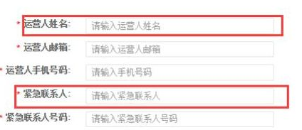 拼多多商家入駐申請4.png