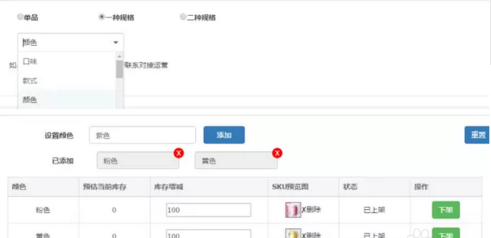 拼多多后臺(tái)融資2.png