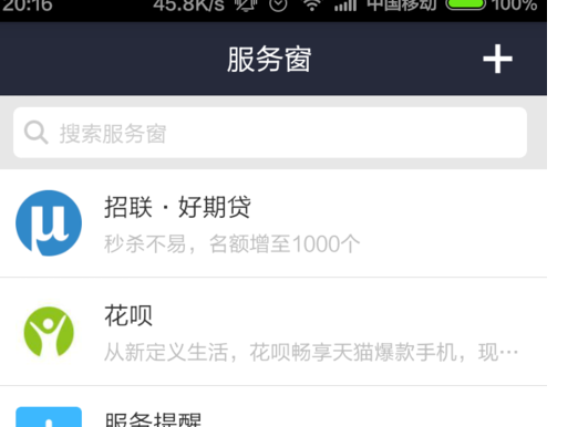 支付寶大學(xué)生優(yōu)惠1.png