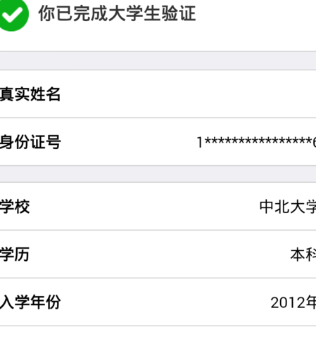 支付寶大學(xué)生優(yōu)惠5.png