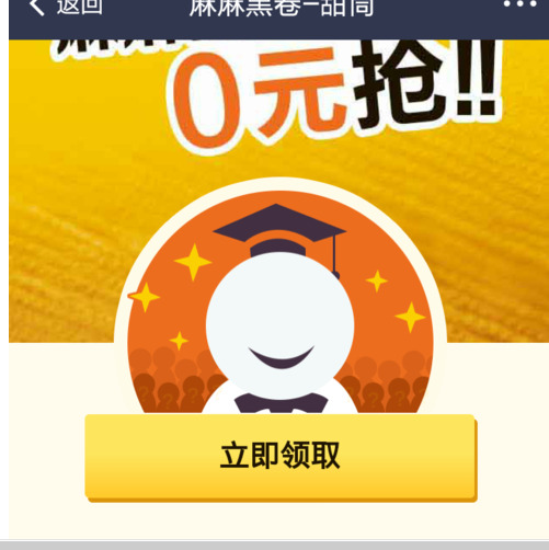 支付寶大學(xué)生優(yōu)惠6.png