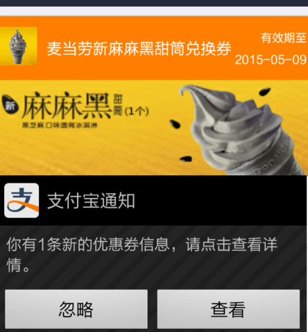 支付寶大學(xué)生優(yōu)惠7.png