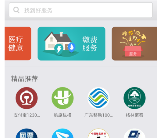 支付寶公眾號(hào)在哪里2.png