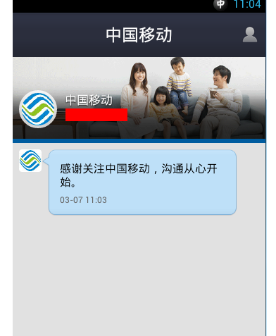 支付寶公眾號(hào)在哪里5.png