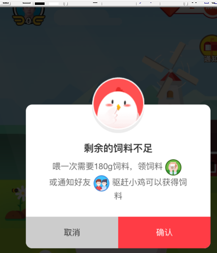 螞蟻莊園的飼料可以第二天領(lǐng)嗎5.png