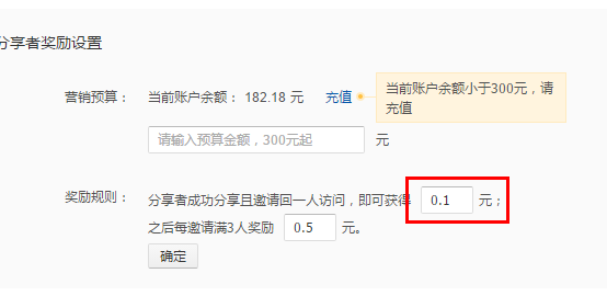 淘寶分享有賞紅包規(guī)則3.png