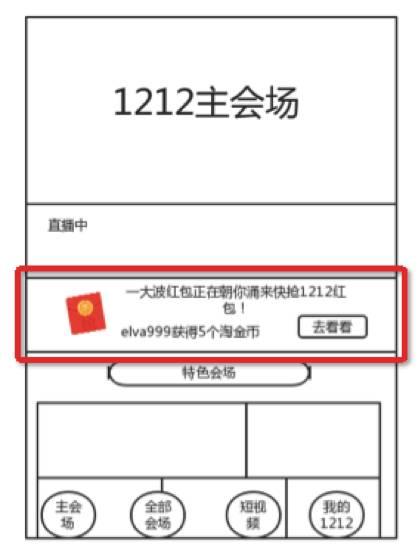 雙12淘寶金幣寶箱現(xiàn)金紅包怎么得?現(xiàn)金紅包金額是多少?