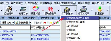 菜鳥電子面單運費多少錢2.png