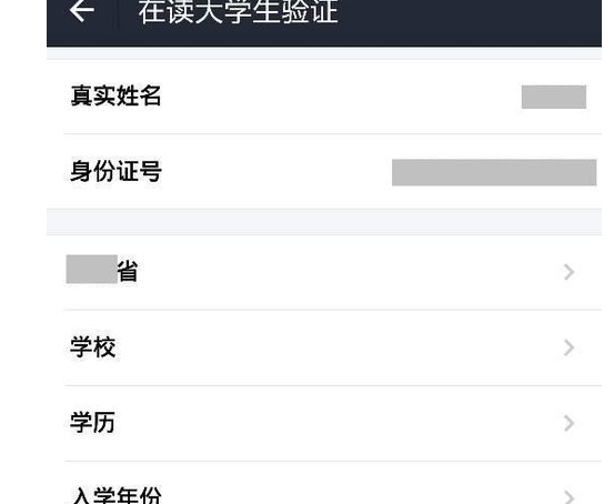 支付寶大學生優(yōu)惠的店5.png