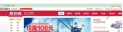 2018聚劃算坑位費(fèi)查詢1.png