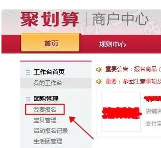 2018聚劃算坑位費(fèi)查詢2.png
