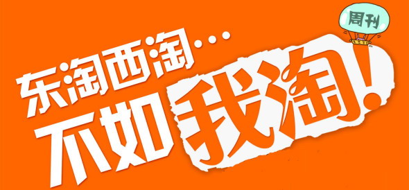 農(nóng)村淘寶網(wǎng)店要多少錢(qián)
