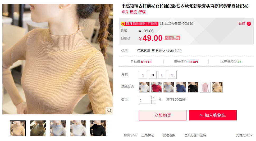 淘寶賣家怎么優(yōu)化標題