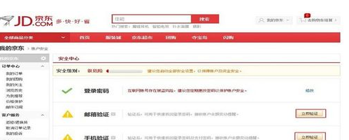 如何在京東商城開網(wǎng)店?京東開店步驟詳解! 如何在京東商城開網(wǎng)店?京東開店步驟詳解!