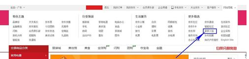 如何在京東商城開網(wǎng)店?京東開店步驟詳解! 如何在京東商城開網(wǎng)店?京東開店步驟詳解!