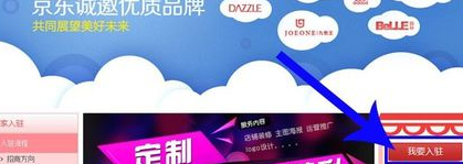 如何在京東商城開網(wǎng)店?京東開店步驟詳解! 如何在京東商城開網(wǎng)店?京東開店步驟詳解!