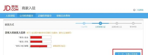 如何在京東商城開網(wǎng)店?京東開店步驟詳解! 如何在京東商城開網(wǎng)店?京東開店步驟詳解!