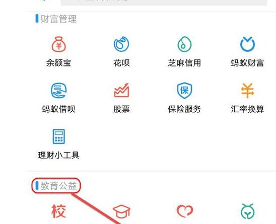 螞蟻莊園榮耀值有何用3.jpg