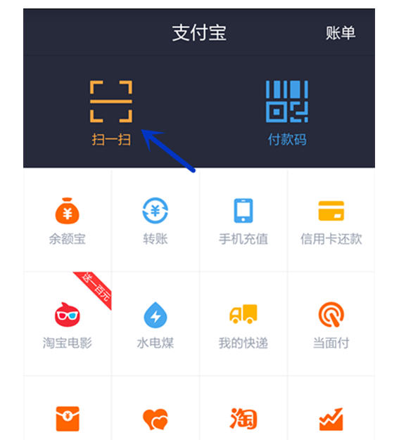 支付寶掃一掃的功能2.png