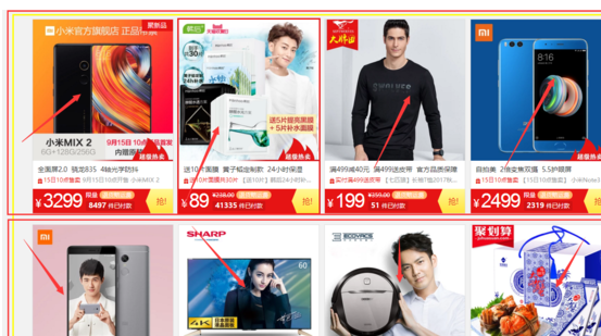 聚劃算坑位排名3.png