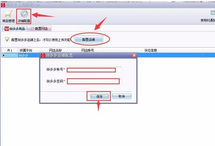 拼多多商家后臺登陸不了3.png
