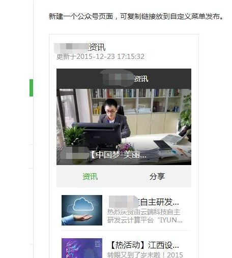 微信公眾號(hào)頁(yè)面模板在哪里設(shè)置的？微信公眾號(hào)頁(yè)面模板怎么設(shè)置1.png