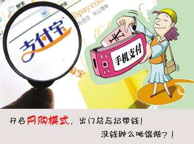 支付寶口碑生活圈關(guān)閉